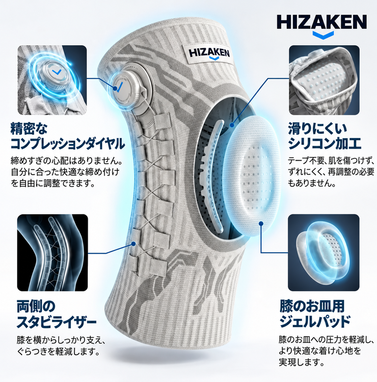 一日中つけっぱなしでも快適な膝サポーター
