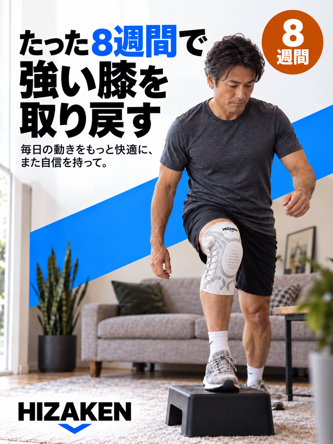 筋力リビルド・プログラム（電子書籍）