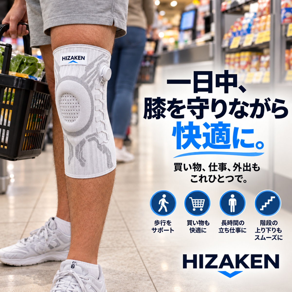 一日中つけっぱなしでも快適な膝サポーター