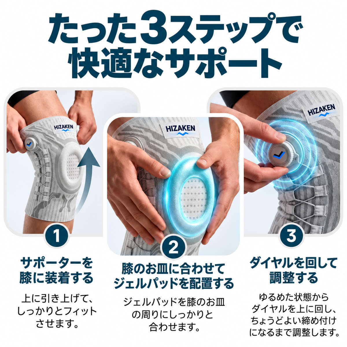 一日中つけっぱなしでも快適な膝サポーター